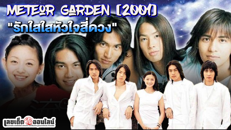 รูปภาพซีรีย์ f4ของ lekdedonline