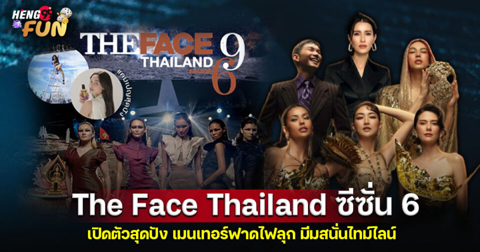 the face thailand season 6 - "promotion"