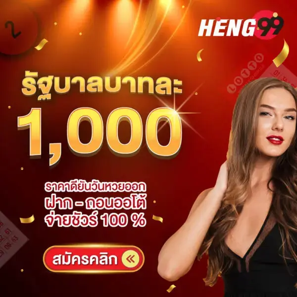 ซื้อหวยออนไลน์ 